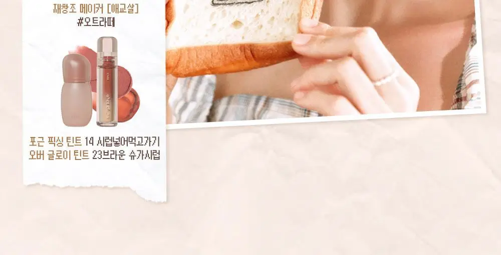 [New Color] 에뛰드 (MBTEye) 마이 베스트 톤 아이 팔레트 기획/단품 상세페이지 13